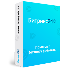 Программа для ЭВМ "1С-Битрикс24". Лицензия "Энтерпрайз-250" (облако, 1 мес.)